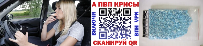 А ПВП кристаллы  Малоархангельск 
