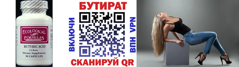 дарк нет наркотические препараты  Малоархангельск  БУТИРАТ бутик 