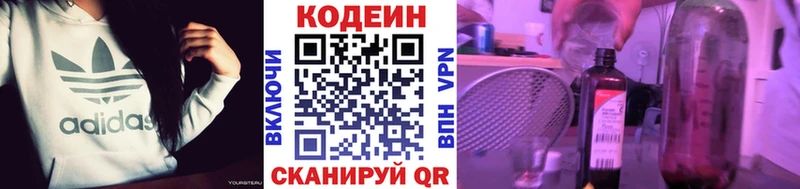 закладка  Малоархангельск  кракен сайт  Кодеиновый сироп Lean Purple Drank 