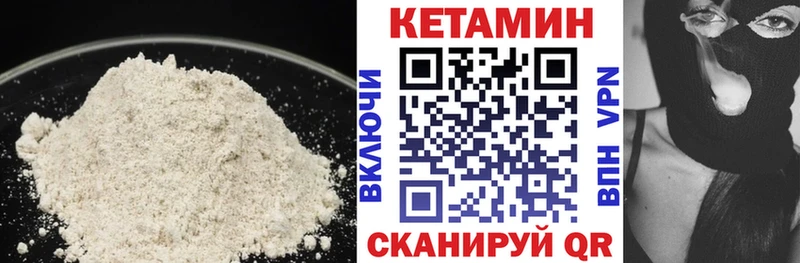 Кетамин VHQ  Малоархангельск 