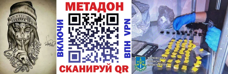 МЕТАДОН белоснежный  купить наркоту  мега   Малоархангельск 