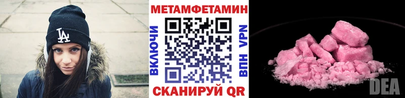 Первитин Methamphetamine  Малоархангельск 